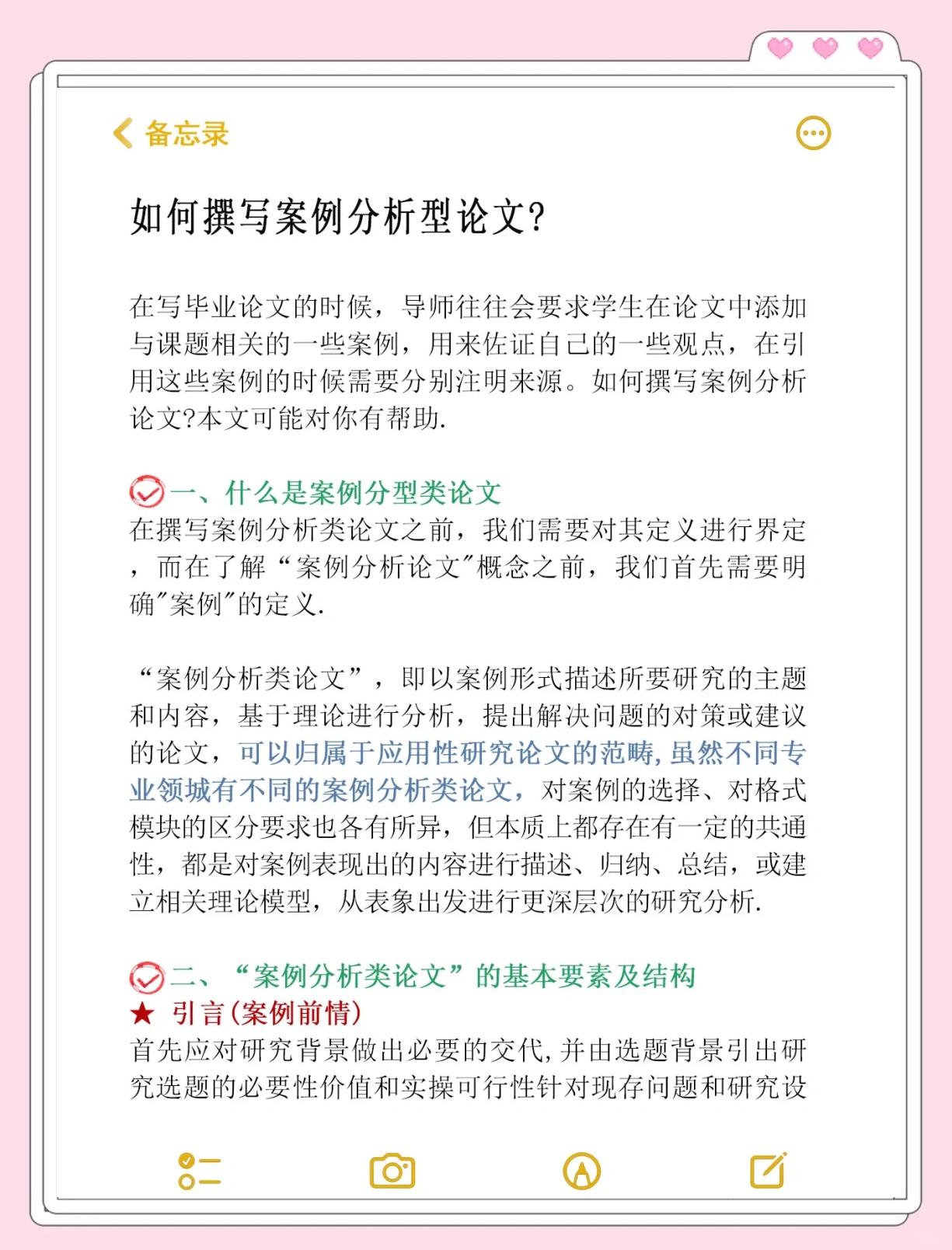 论文案例分析(论文案例分析报告范文6篇)